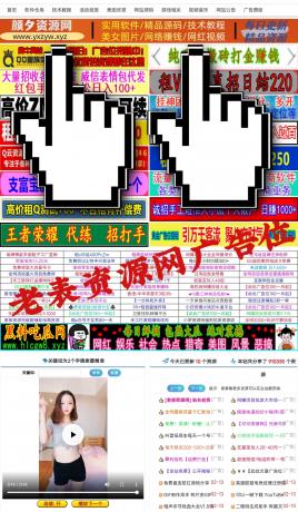 【广告招租】颜夕资源网最新广告位价格!-颜夕资源网- 第19张图片 【广告招租】颜夕资源网最新广告位价格!-颜夕资源网- 第19张图片