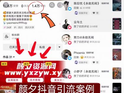 【广告招租】颜夕资源网最新广告位价格!-颜夕资源网- 第21张图片 【广告招租】颜夕资源网最新广告位价格!-颜夕资源网- 第21张图片