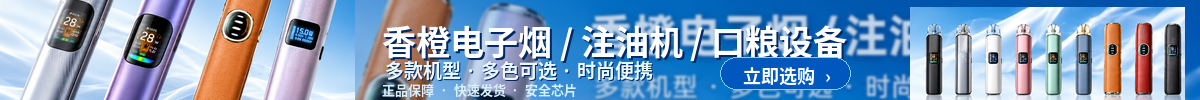 电子烟